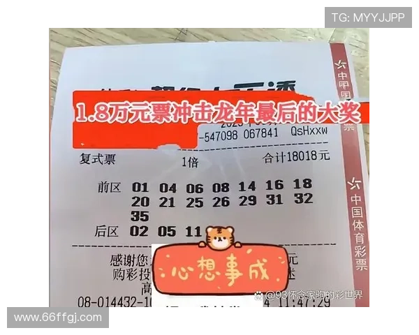 第94期开奖日倒计时，幸运大奖花落谁家引期待