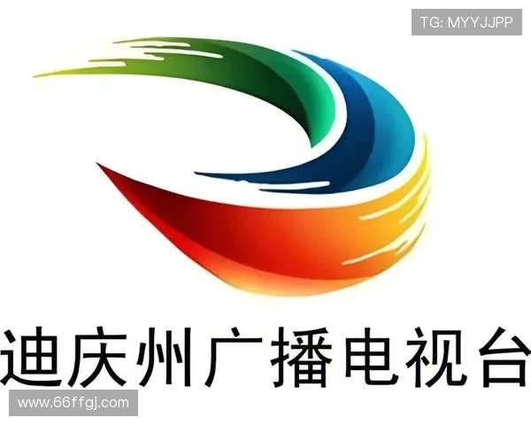 迪庆电视台在线直播观看指南